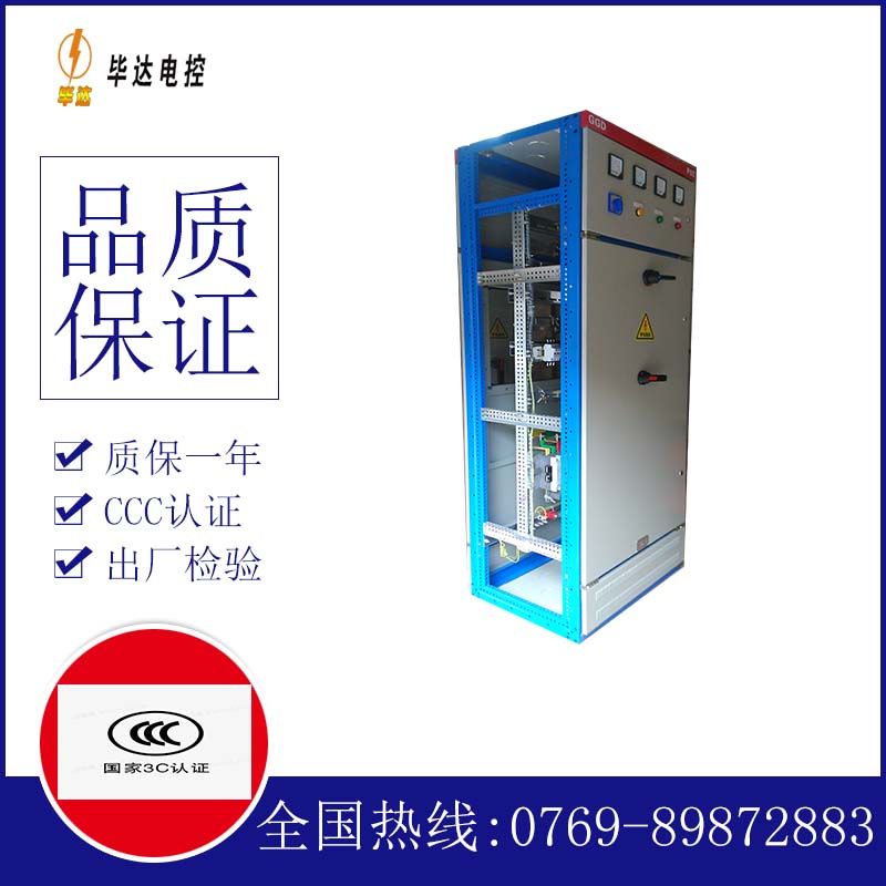 庐阳GGD固定式开关柜