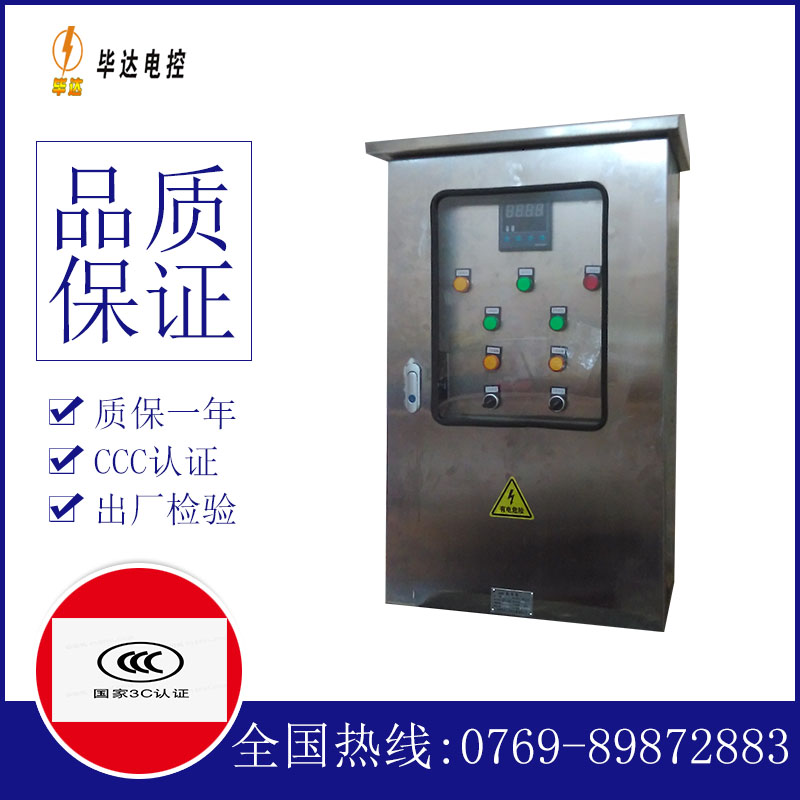 庐阳控制箱