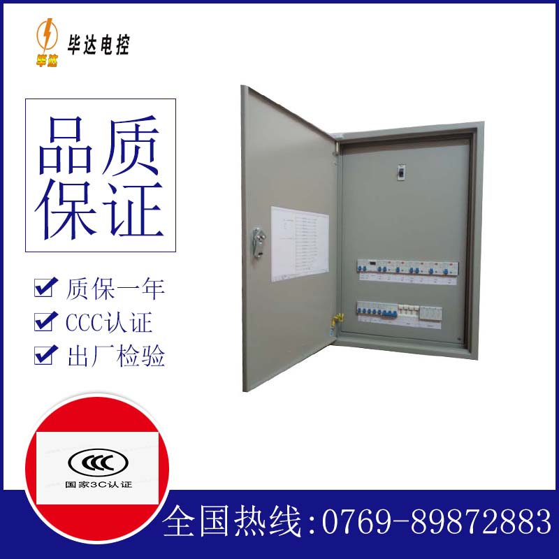 庐阳成套配电箱